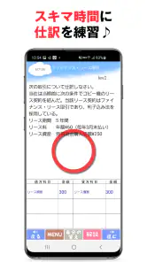 パブロフ簿記２級商業簿記 日商簿記仕訳対策 2024年度版 screenshot