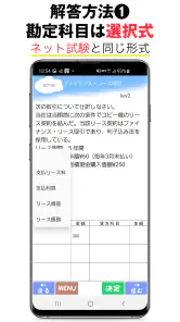 パブロフ簿記２級商業簿記 日商簿記仕訳対策 2024年度版 screenshot