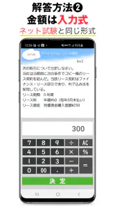 パブロフ簿記２級商業簿記 日商簿記仕訳対策 2024年度版 screenshot