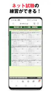 パブロフ簿記２級商業簿記 日商簿記仕訳対策 2024年度版 screenshot