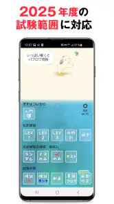 パブロフ簿記３級 日商簿記仕訳対策 2024年度版 screenshot
