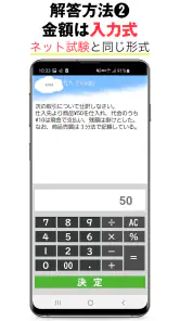 パブロフ簿記３級 日商簿記仕訳対策 2024年度版 screenshot