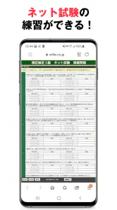 パブロフ簿記３級 日商簿記仕訳対策 2024年度版 screenshot