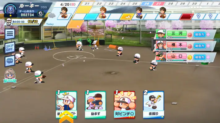 パワフルプロ野球 栄冠ナイン クロスロード screenshot 1