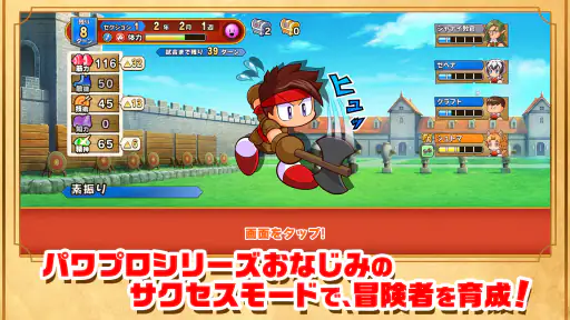 パワプロアドベンチャーズ screenshot 7