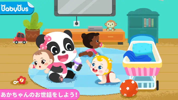 パンダゲーム：おんなのこのあかちゃんのおせわ screenshot 1