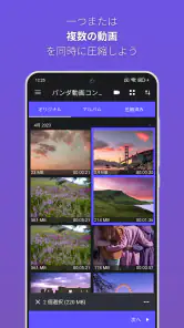 パンダ動画コンプレッサー：動画リサイザー | Panda screenshot