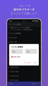 パンダ動画コンプレッサー：動画リサイザー | Panda screenshot