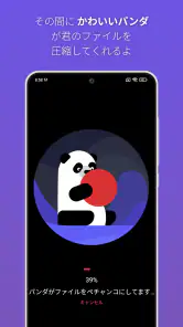パンダ動画コンプレッサー：動画リサイザー | Panda screenshot