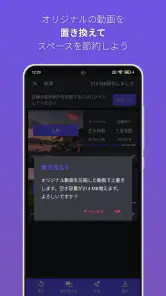 パンダ動画コンプレッサー：動画リサイザー | Panda screenshot