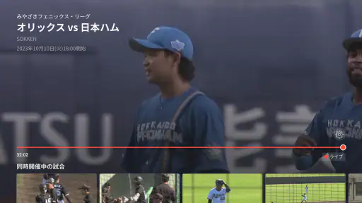 「パーソル パ・リーグTV」リーグ公式動画配信サービス screenshot 6