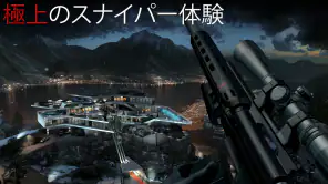 ヒットマンスナイパー (Hitman Sniper) screenshot 1