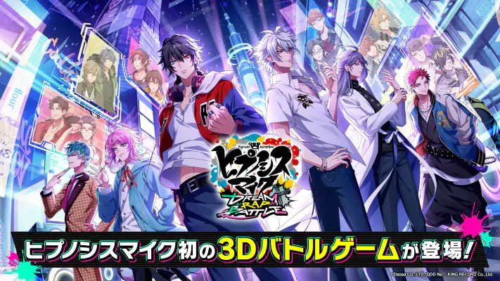 ヒプノシスマイク-Dream Rap Battle-ヒプドリ screenshot 1