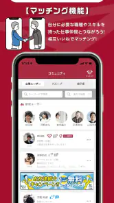 ビジネスマッチング - BizSPOT（ビズスポット） screenshot