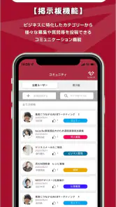 ビジネスマッチング - BizSPOT（ビズスポット） screenshot