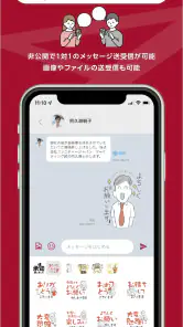 ビジネスマッチング - BizSPOT（ビズスポット） screenshot