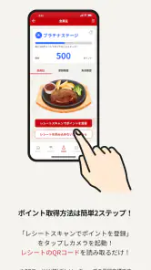 ビッグボーイ ～ ハンバーグ・ステーキのレストラン ～ screenshot