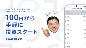 ビットコイン・暗号資産（仮想通貨）取引ならGMOコイン screenshot 1