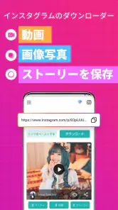 ビデオ ダウンロード ライト版: 高画質 写真 話 動画保存 screenshot