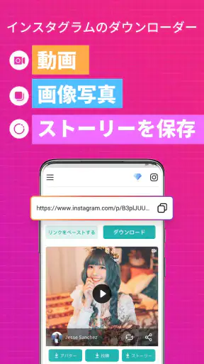 ビデオ ダウンロード ライト版: 高画質 写真 話 動画保存 screenshot 1