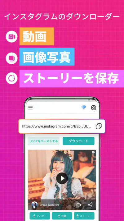 ビデオ ダウンロード ライト版: 高画質 写真 話 動画保存 screenshot 1