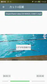 ビデオコンプレッサー - 高速圧縮ビデオ＆写真 screenshot