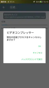 ビデオコンプレッサー - 高速圧縮ビデオ＆写真 screenshot