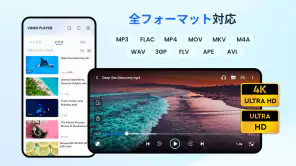 ビデオプレーヤー - 高画質動画再生 screenshot 1