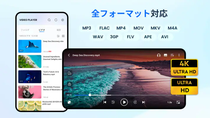 ビデオプレーヤー - 高画質動画再生 screenshot 1