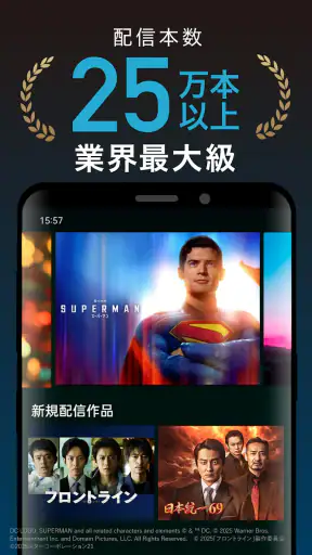 ビデオマーケット-映画/アニメ/ドラマ-動画配信アプリ screenshot 1