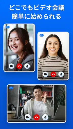ビデオ会議 - 会議 screenshot 1
