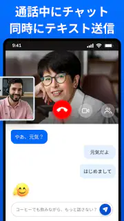 ビデオ会議 - 会議 screenshot 8