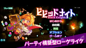 ビビッドナイト screenshot 1