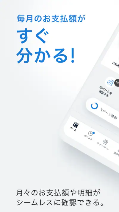 ビューカードアプリ screenshot 1