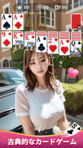 ビューティー ソリティア- クラシックカードゲーム screenshot
