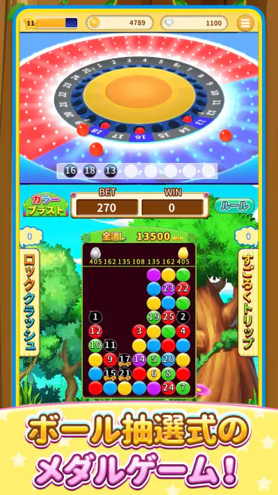 ビンゴランド 【メダルゲーム】 - ボール抽選ゲーム screenshot 1