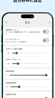 ビンゴ抽選機 screenshot 5