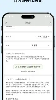ビンゴ抽選機 screenshot 6