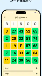 ビンゴ抽選機 screenshot 7