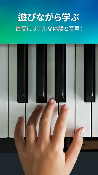 ピアノ  -  鍵盤 リアル 曲 げーむ Piano screenshot 1