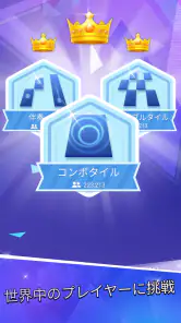 ピアノタイル 2™ - ピアノゲーム screenshot