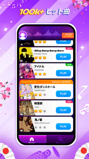 ぴあのたいる 7: 音楽ゲーム & ぴあすて screenshot 1