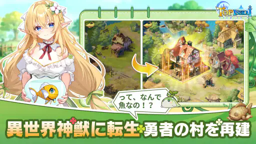 ピカイチ異世界 screenshot 2
