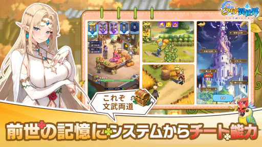 ピカイチ異世界 screenshot 3