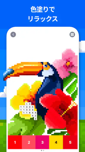 ピクセルアートぬりえゲーム - 数字で塗り絵 screenshot 1