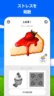 ピクセルアートぬりえゲーム - 数字で塗り絵 screenshot 8
