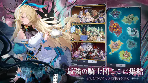 ピクセルブレイブ：伝説の勇者たち screenshot 4