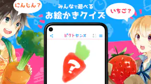 ピクトセンス - みんなでお絵かきクイズゲーム screenshot 1