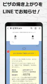 ピザハット公式アプリ　宅配ピザのPizzaHut screenshot