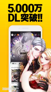 ピッコマ-人気漫画や話題のコミックが毎日読めるマンガアプリ screenshot